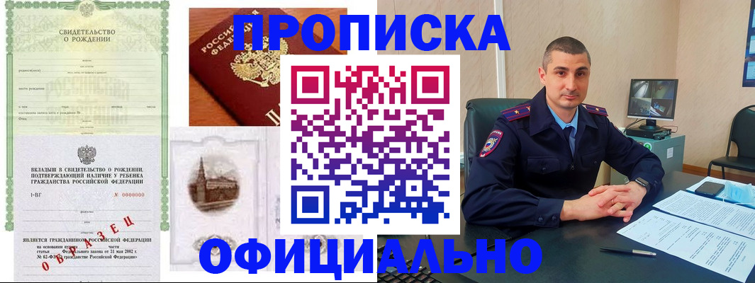 прописка иностранных граждан в Дедовске