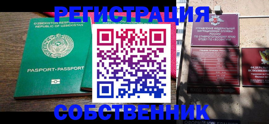 временная регистрация 2025 в Дедовске