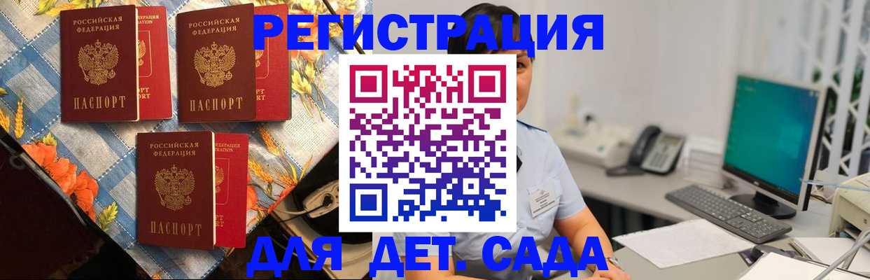 прописка от собственника в Дедовске