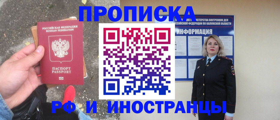 прописка поиск в Дедовске