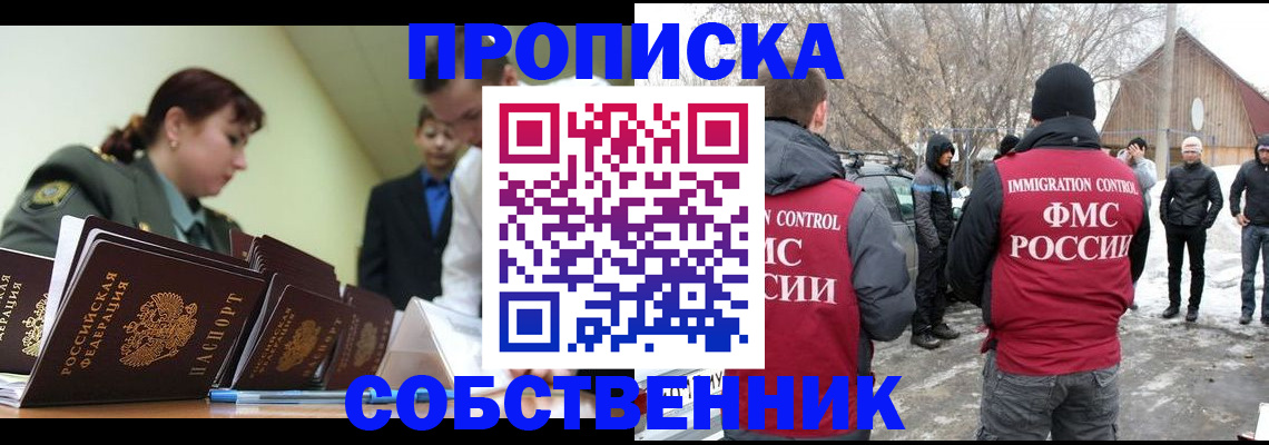 регистрация в Дедовске
