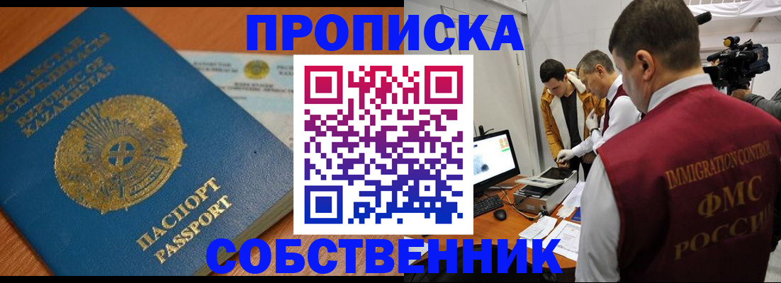 регистрация для школы в Дедовске